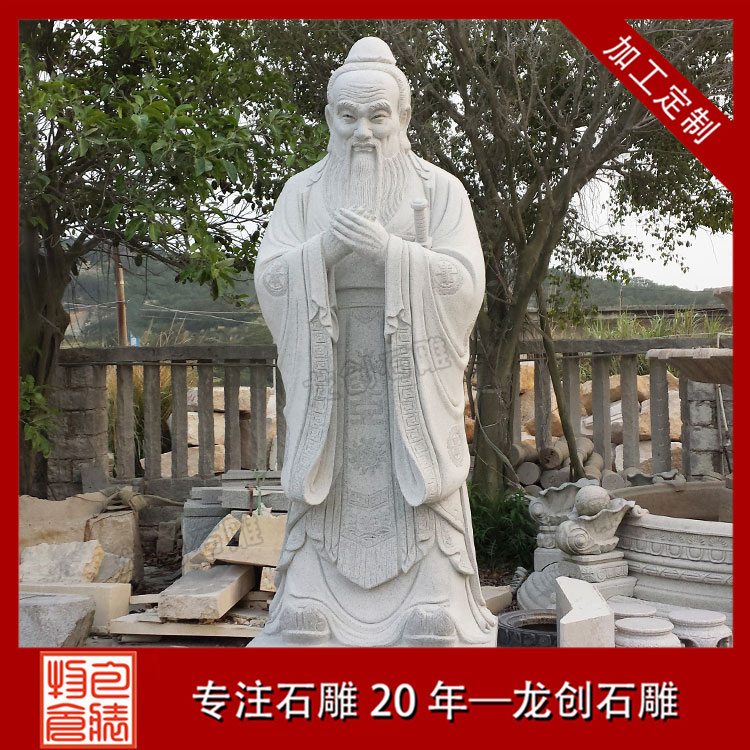 孔子石材雕刻 漢白玉石雕孔子像廠(chǎng)家