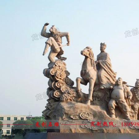 西游記人物雕塑圖片 西游記石雕像廠(chǎng)家