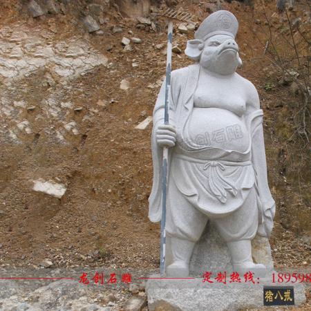 石雕豬八戒圖片 石雕西游記廠(chǎng)家