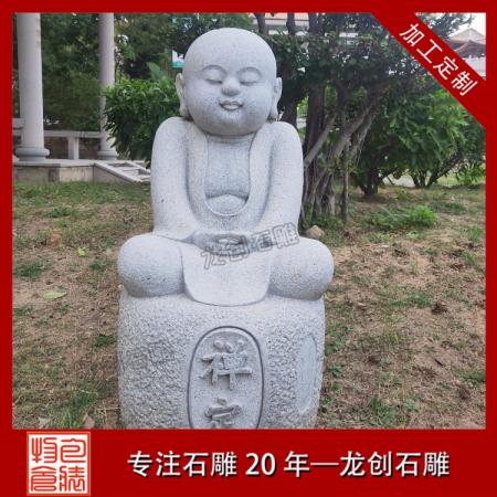 優(yōu)惠的石雕小和尚價(jià)格 石雕小和尚生產(chǎn)廠家