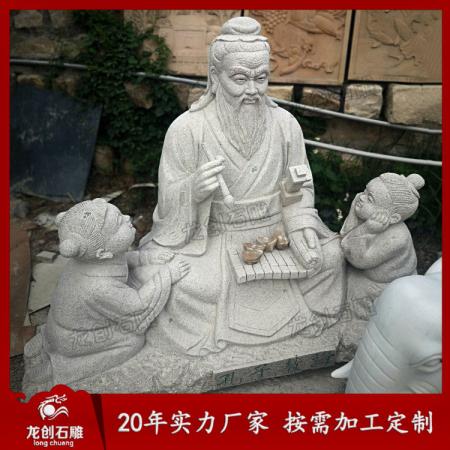優(yōu)質(zhì)青石孔子像 石材孔子像廠(chǎng)家